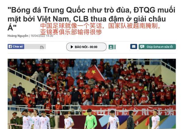 中国足球|解散吧！亚冠0-12，4国媒体嘲讽，越媒：中国足球就像一个笑话！