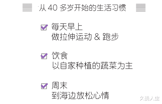 美容 日本美容界资深达人的对话 熟龄肌必备的5条法则!