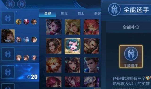 招聘|王者：最后一名补位，输了还怪他，这样的队友存在只会恶心人吗？