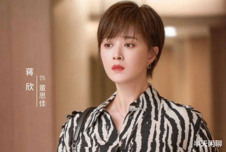 蒋欣|蒋欣职场语录！学会自渡！这才是职场打工人该有的态度！