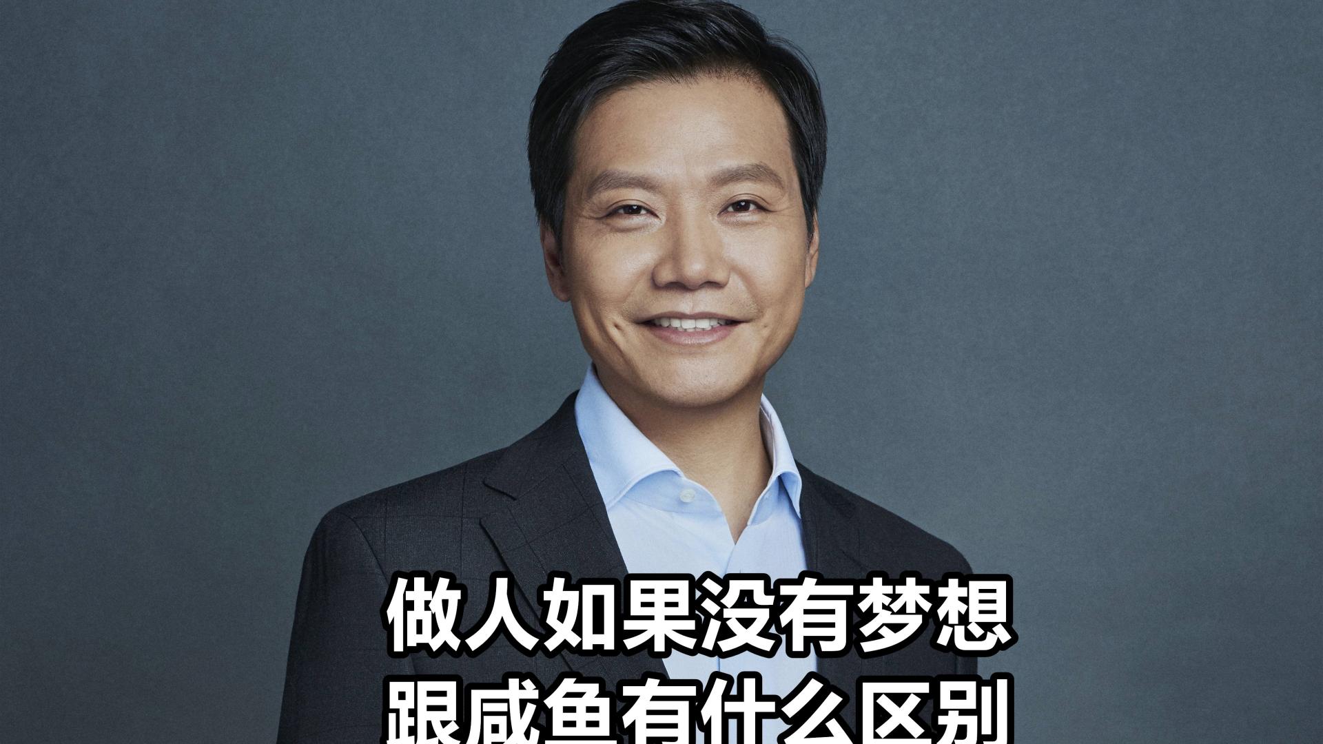 小米科技|小米要在3年内拿下国内高端市场第一名？我想你误会雷军的意思了