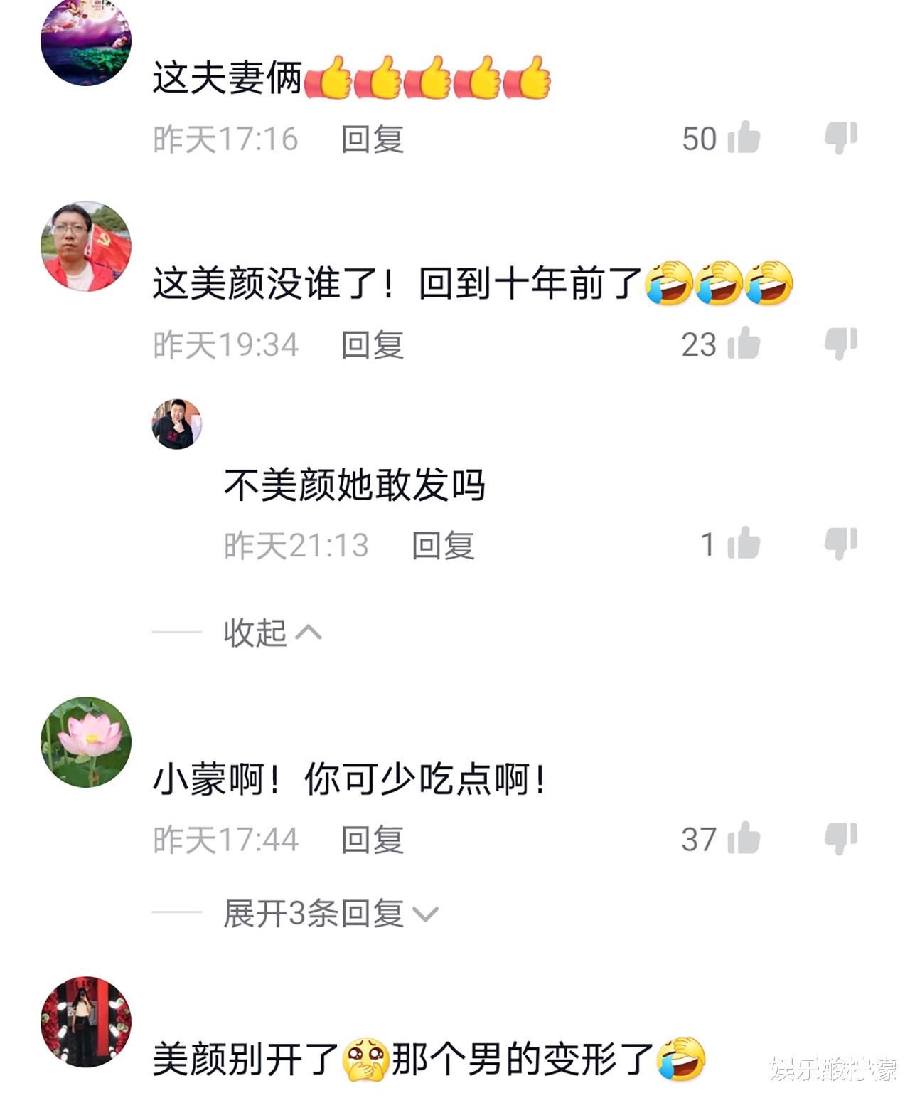 乡村爱情16|《乡村爱情16》小蒙透露剧情，永强变瘦，夫妻吃饭方式像赵本山