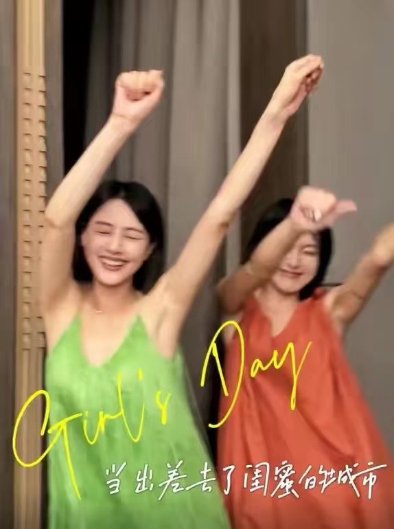 42岁高圆圆罕见放飞自我!穿吊带裙喝酒跳舞像20岁少女,太活泼了