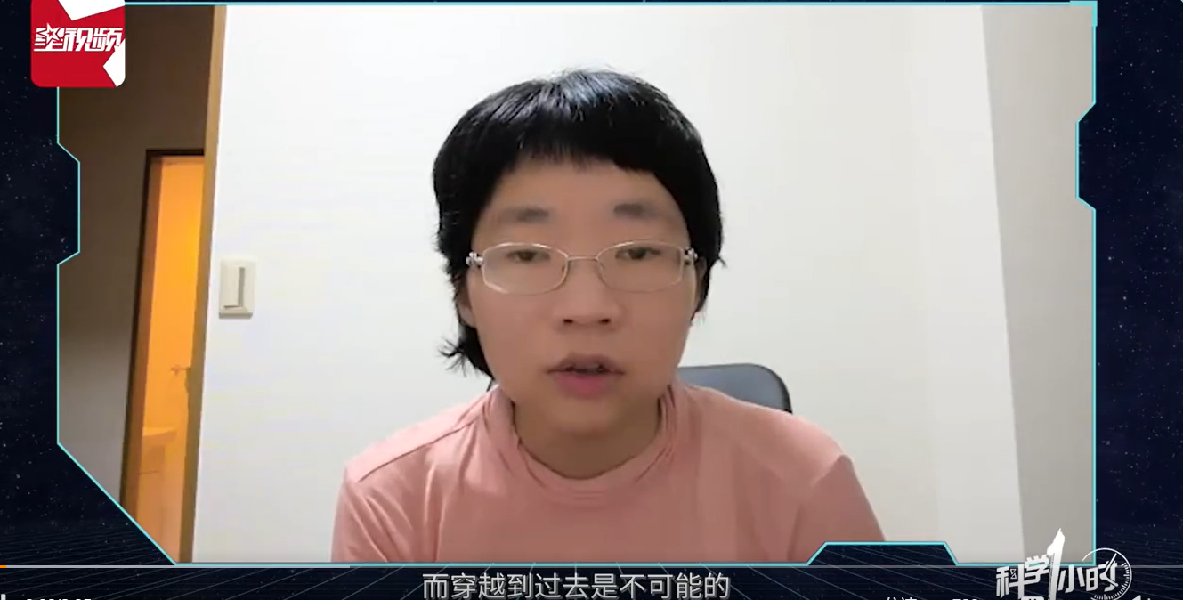 90后博士称人类真有可能穿越未来,但不可以穿越到过去!