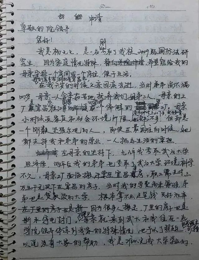 上海女研究生自杀事件:与水蛭母亲的变态共生