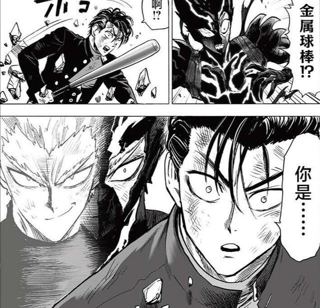 |一拳超人202话：埼玉秒杀海洋水，饿狼和球棒化敌为友，人设崩了