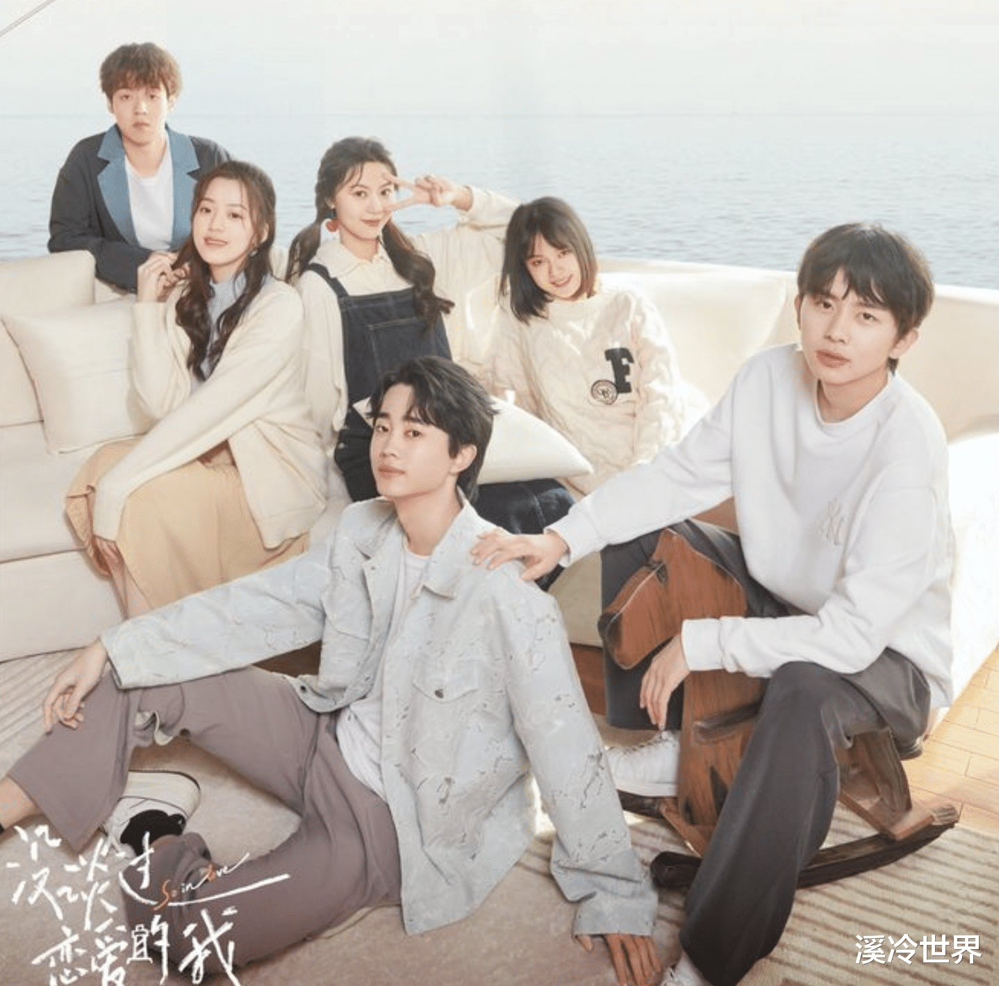 没谈过恋爱的我|《没谈过恋爱的我》不如改名《没结过婚的我》？嘉宾被曝恋爱史多