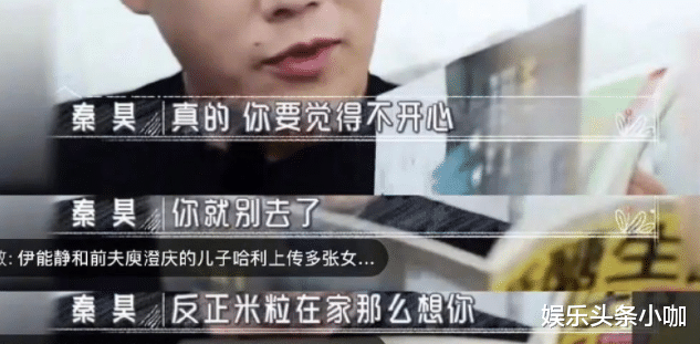 秦昊|模范老公出轨,公开带小三吃饭?!