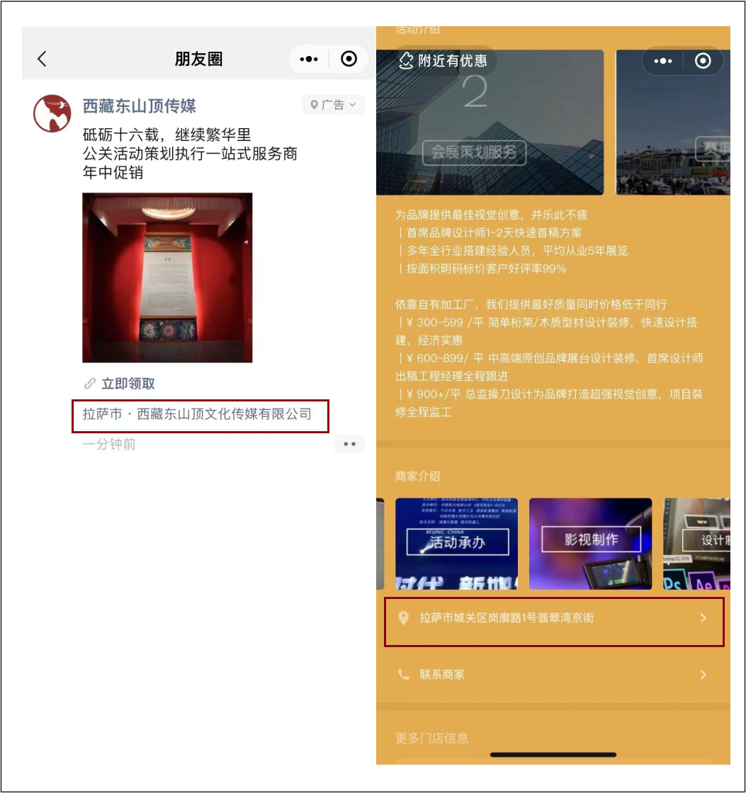 微信|微信朋友圈附近推广告是什么？有哪些优势及功能？