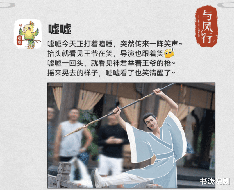 赵丽颖|《与凤行》出圈利器：赵丽颖的脸，曾黎的气场，林更新的搞笑！