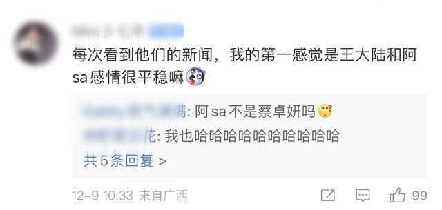 蔡卓宜|王大陆蔡卓宜首次官宣恋情,晒多张亲密照