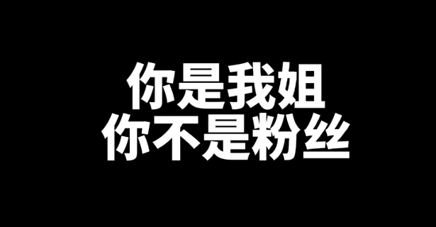 林青霞|林青霞5G速度在线吃瓜,幽默玩梗“你是我的姐”,丁泽仁彻底出圈