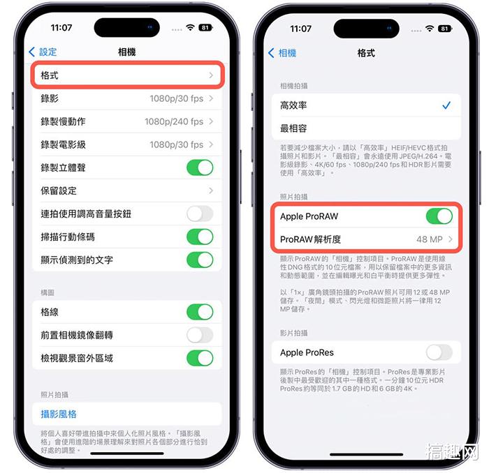 iPhone 14 Pro如何开启4800万像素拍照  新款iPhone拍摄技巧