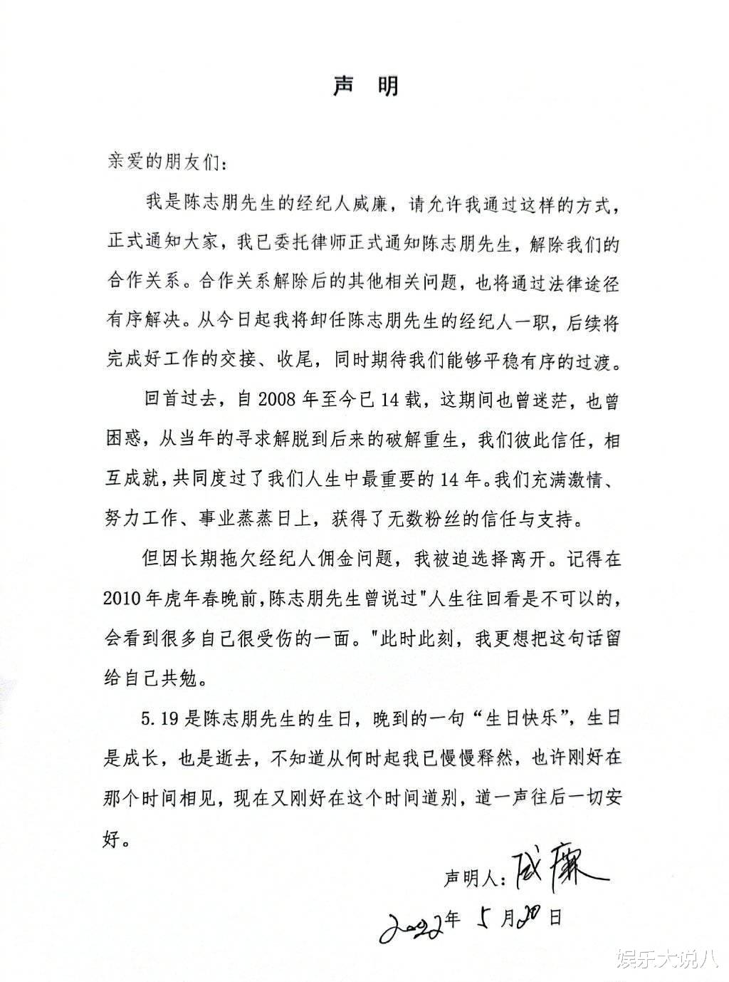 陈志朋|51岁陈志朋不守信用？长期拖欠工资经纪人被迫离开，现状落魄接烂片维持生活