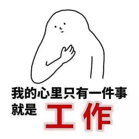 |职场中，到点下班就是工作态度不积极？到点下班是对是错？