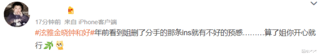 孙涛|金泫雅金晓钟复合惹争议！男方曾被曝出轨5次，女方抱怨不被重视