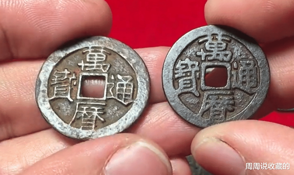 钱币|明朝钱币中的颜值王，万历通宝鬼万历