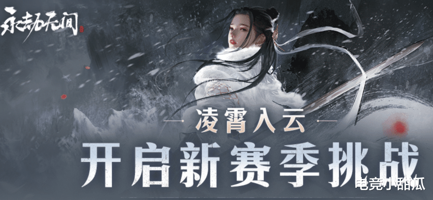 |永劫无间新赛季：顾清寒故事线太虐，和宁红夜相爱相杀，无尘最坏