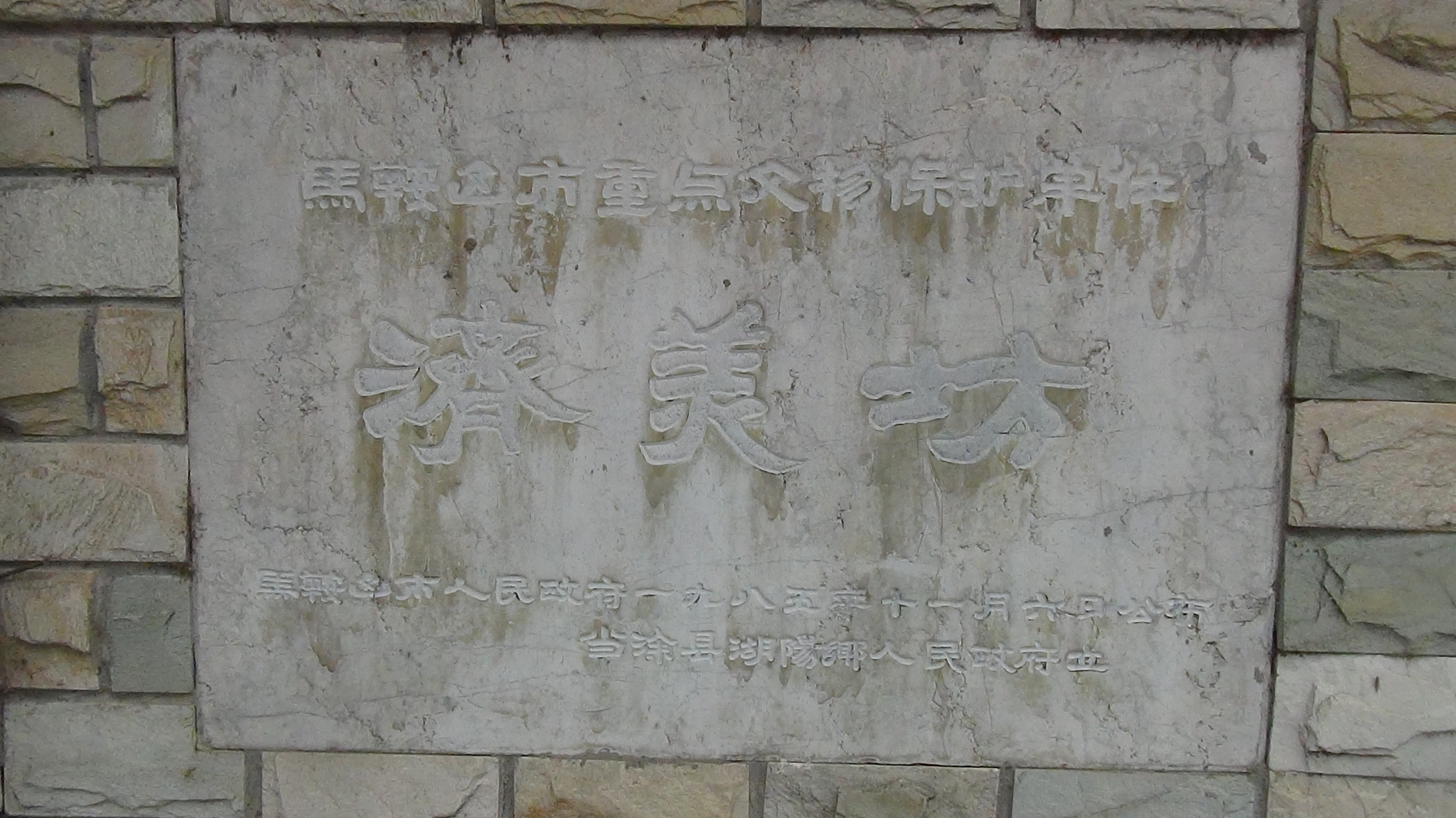 海昌海洋|端午节后游览当涂湖阳镇和江苏高淳老街及高淳国际慢城随拍