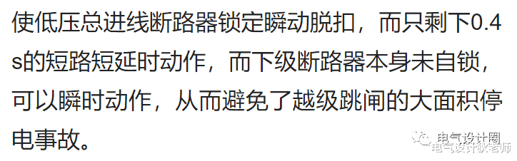 |变电所低压总断路器短路保护整定怎么计算？请看此文详细解析
