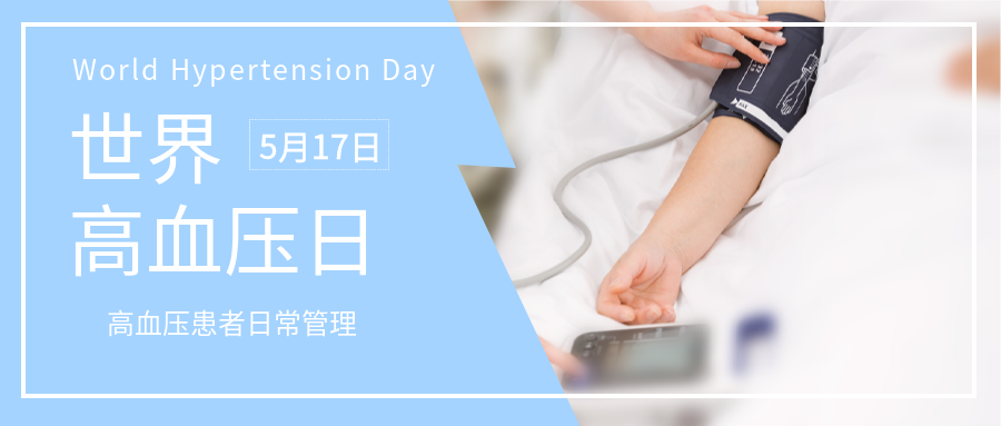 高血压|确诊高血压后，有必要再做检查吗？