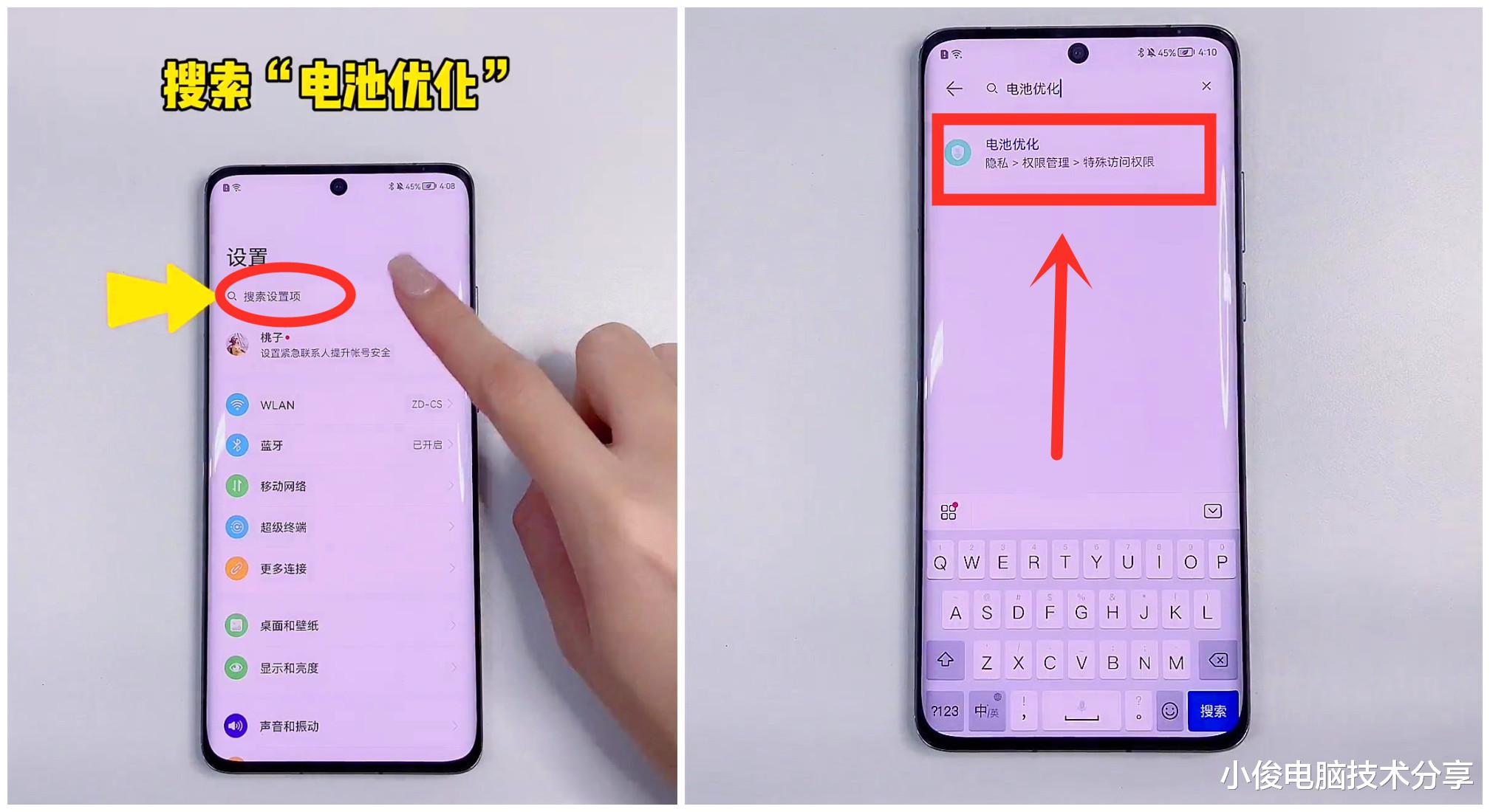 手机电池|手机电池耗电太快怎么办？教你一招，快速提升手机续航时间