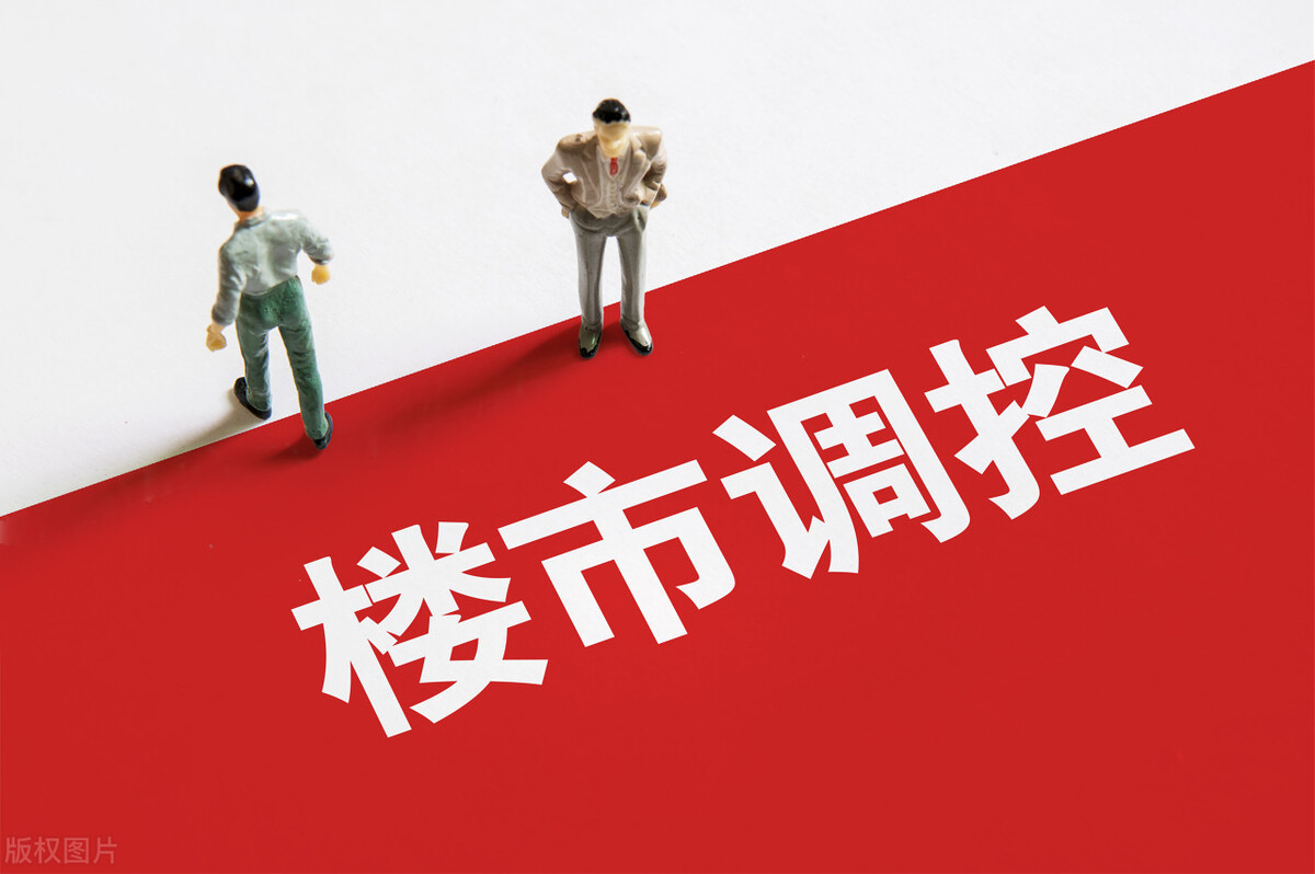 襄城|房价这个‘熊孩子’，得好好管教。