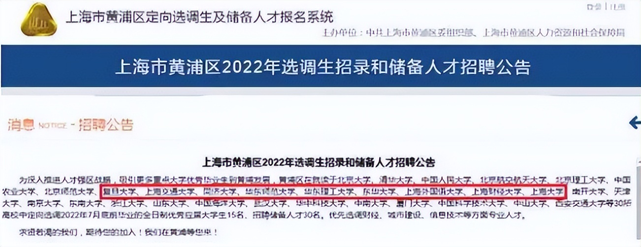 三级甲等医院|东北985“全军覆没”,上海人才储备标准引热议,还有地域区别?