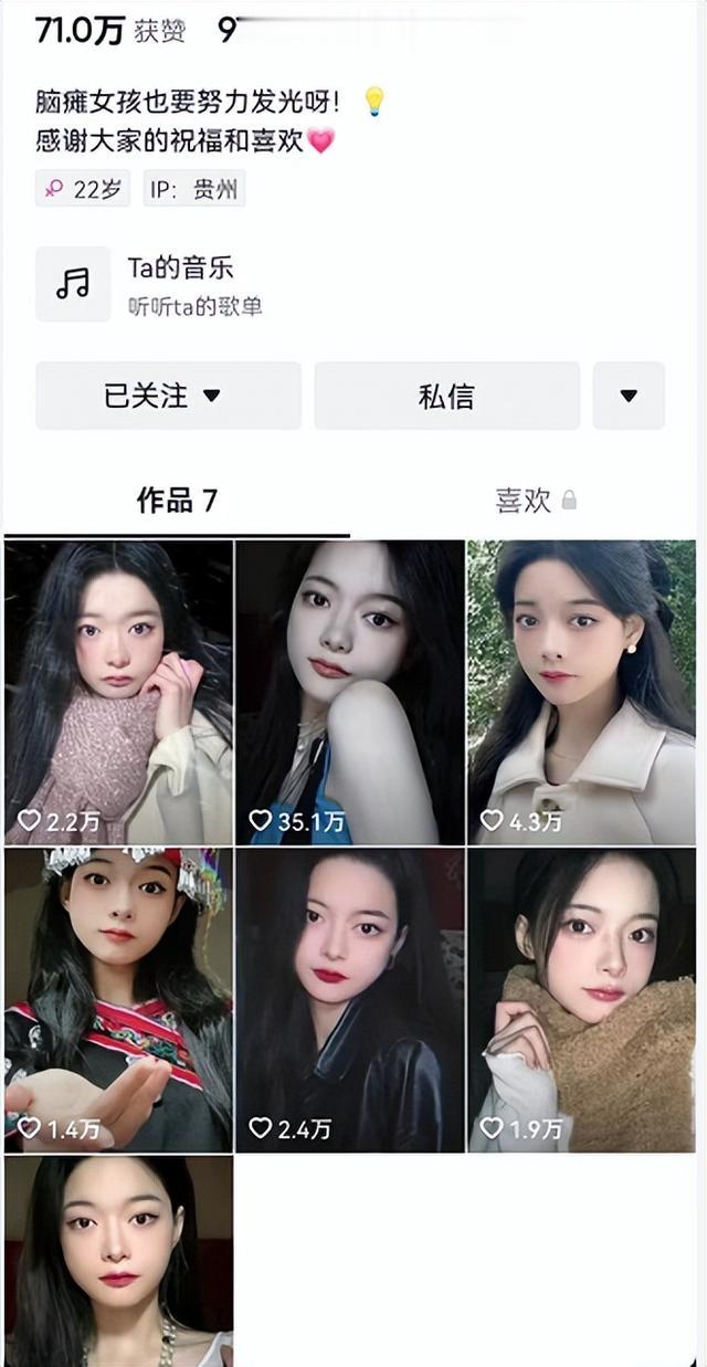 最新回应!贵州00后脑瘫女孩拍化妆视频走红,常因手抖戳到自己,却遭质疑