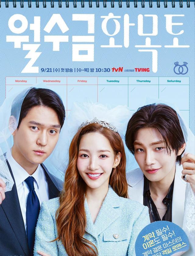 韩剧|正在热播的7部最新韩剧，你在追哪一部呢？