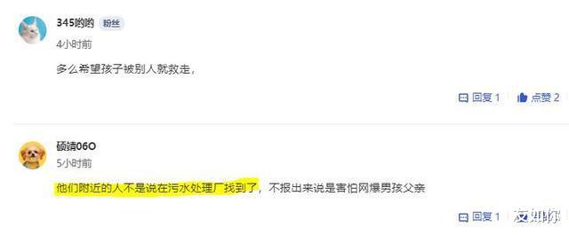 西安“下水道男孩”找到了?网友透露关键信息,家长不愿披露