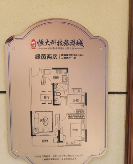 恒大|恒大竟然交付了?!