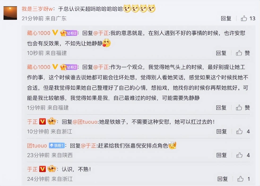 马甲线|买超疑似出轨，他曾当众吐槽张嘉倪的缺点，于正说张嘉倪是铁娘子