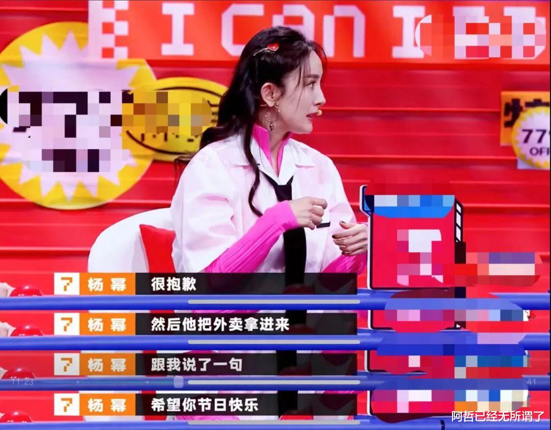 杨幂|爱点外卖的杨幂，人间清醒的杨幂