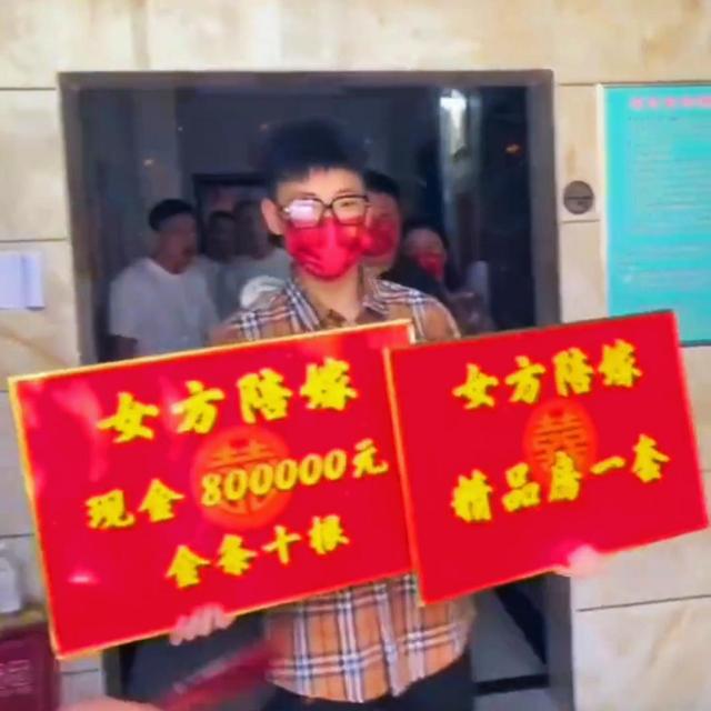 这是倒贴？河北一女子结婚陪嫁80万10根金条1套房，网友担心坏了