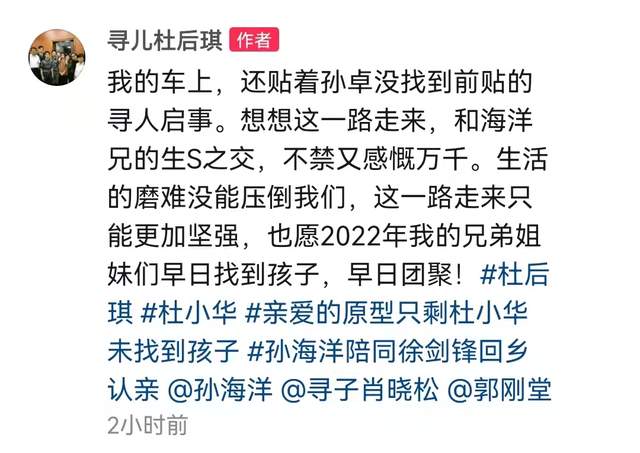 米奇|感人!杜爸爸称与孙海洋是生死之交,一起护送徐剑锋回老家认亲