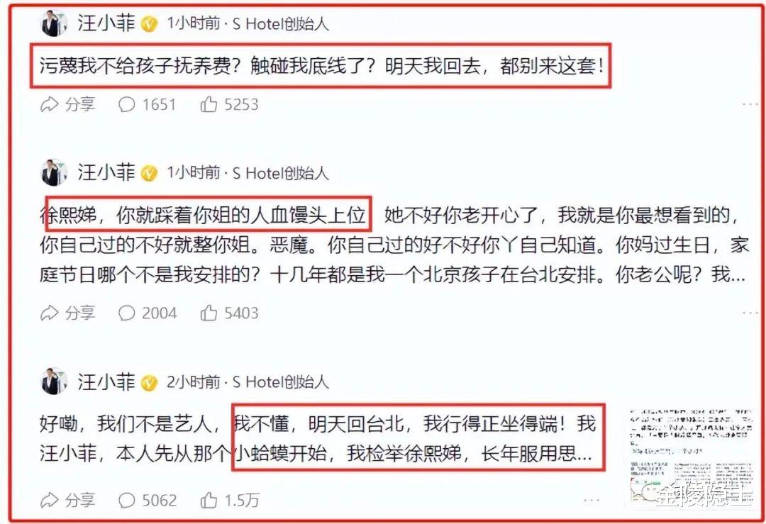 白雪公主|汪小菲的生意经，大小S的瓜，具俊晔的躺赢