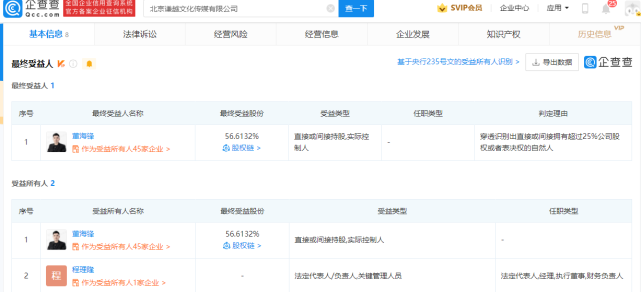 薇娅|薇娅被罚13.41亿后，老公开新公司做直播