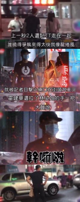 林心如|“屡传婚变”林心如：疑奉子成婚，遭霍建华怒吼，当街哭泣引热议
