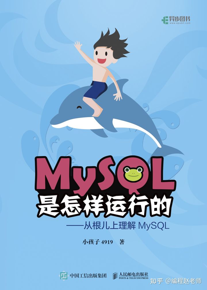 meta|终于有一本书能把MySQL讲明白了，豆瓣评分9.7，而且还很有趣