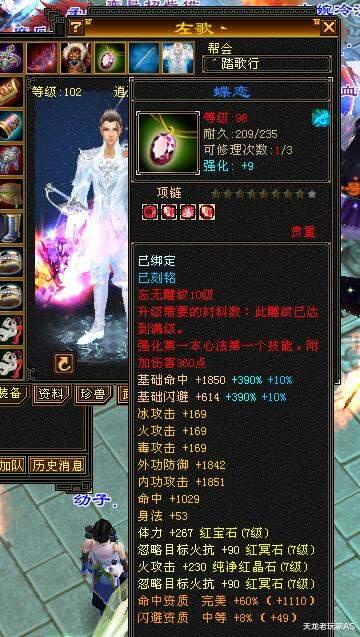 徐冬冬|天龙怀旧服左歌为什么是三大区第一逍遥？一件装备顶2个月工资