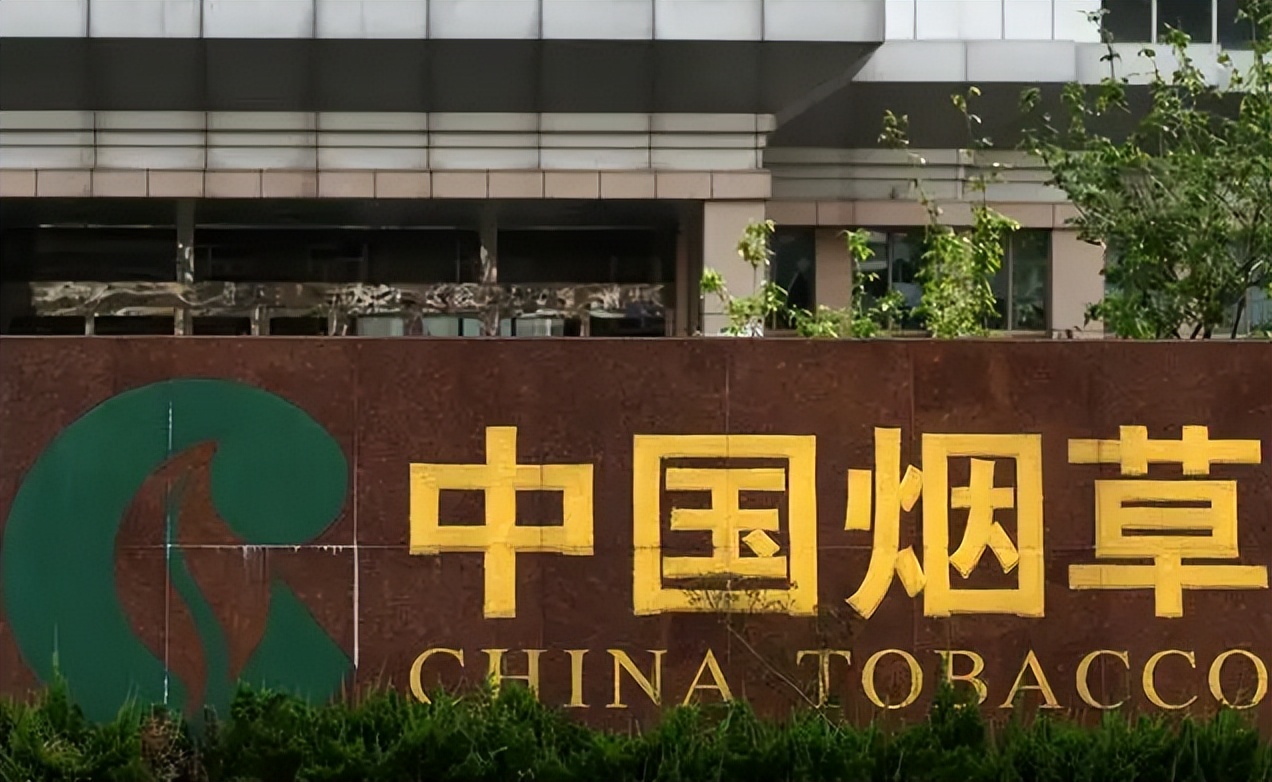 招聘|中国烟草公开招聘正式工，待遇很丰厚，30岁以下均可报考