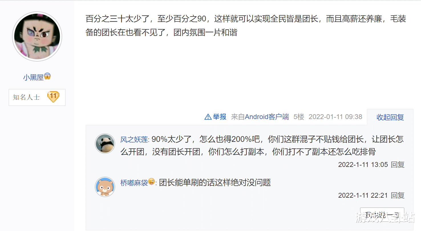 魔兽世界|魔兽世界TBC：最公平的制度是什么？DKP首当其冲，G团争议不断