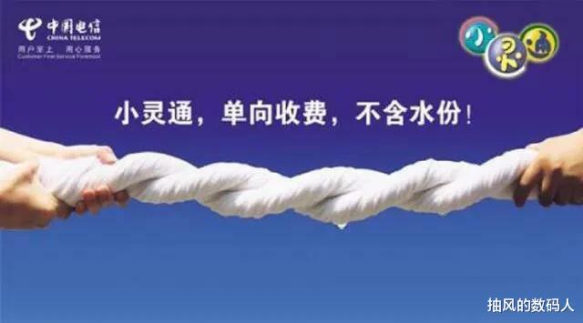 小灵通|小灵通很悲壮，在不知不觉中退市了