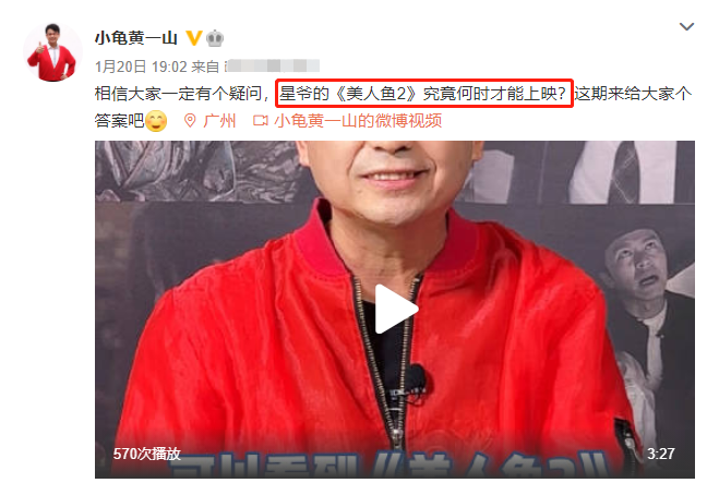 美人鱼2|春节档大片正在“厮杀”，《美人鱼2》迎来消息，积压4年有原因