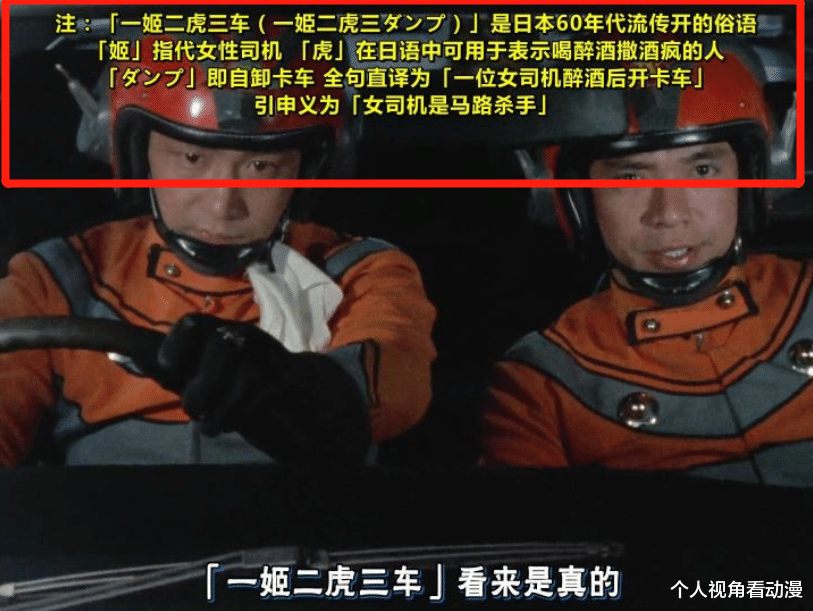 机动奥特曼|奥特曼中的女性,空想特摄中的现实大女主,国产剧要不要学学?