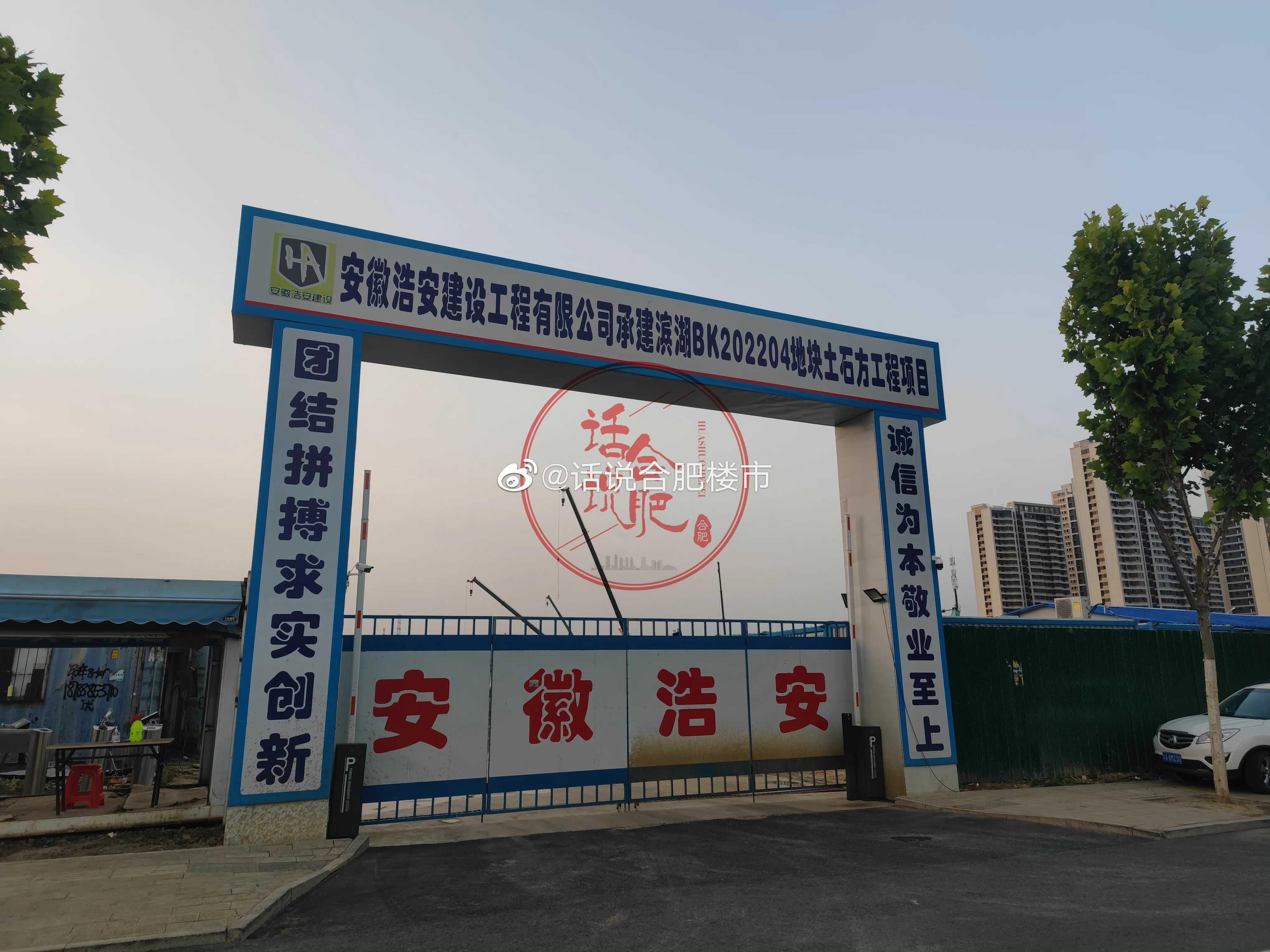 摇号|安徽路中学规划出炉，珺和府今天登记，经开伟星最后一栋未摇号！