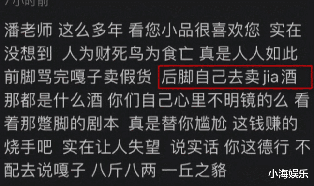 潘长江|同样是雪天拍段子，冯巩留言区太暖心，潘长江却被嘲讽：别卖惨了