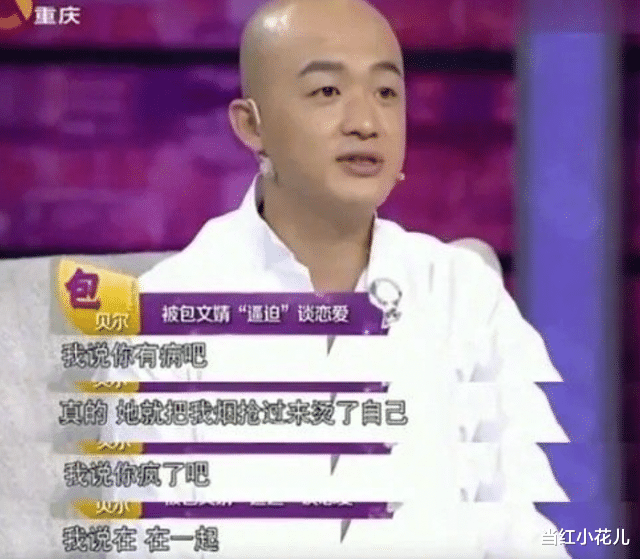 包文婧|包文婧倒追包贝尔：拿烟头烫自己，摁玻璃碴发泄，用跳楼威胁