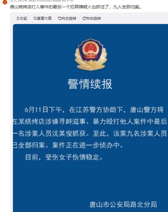 杨旭文|杨旭文再次登上热搜，牵扯出任娇坠楼事件，男方评论区遭沦陷